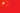 中文 (中国)
